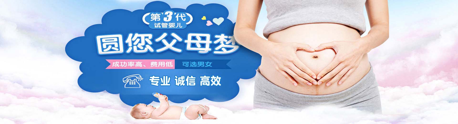 爱心孕妈供卵代怀推荐咨询哪里找,孕妈借卵代怀哪里能做,高龄代怀推荐渠道多少费用图片2